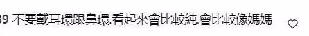 18歲梧桐妹在臉上玩刺青,新造型又惹爭議,不過繪畫作品很不錯