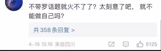 浪姐5一公落幕:有人贏得坦蕩,輸得窩囊,浪姐可能走不到下一季
