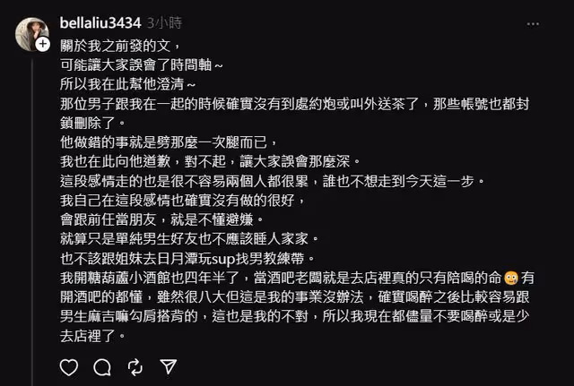 逆轉！沈建宏遭控約炮N女「前女友改口道歉了」　認：他劈一次腿而已