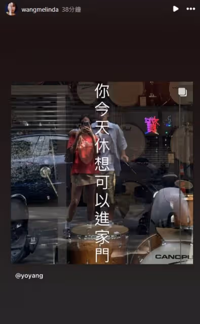 楊佑寧結婚紀念日「出賣老婆」！　她糗樣外流氣炸：休想進家門