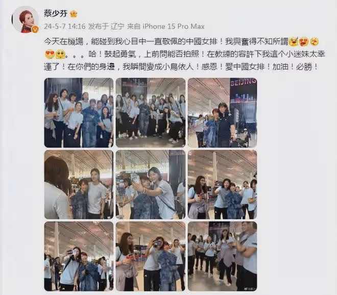 蔡少芬機場偶遇中國女排,激動與女排合照,1米73秒變小鳥依人!