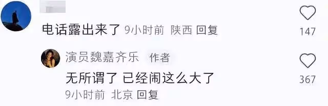高亞麟被曝出軌保持沉默,電話被魏嘉泄露,網友撥打後緊急關機了