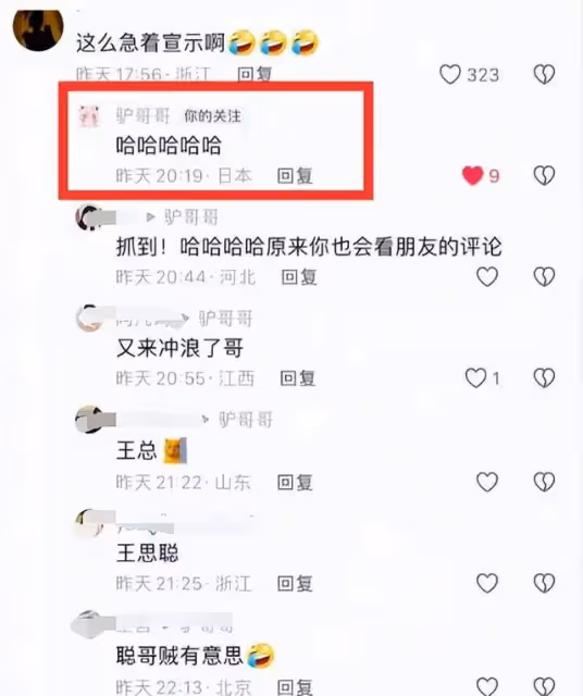 女網紅在王思聰家中曬照,男方評論區宣示主權,新女友生圖很漂亮