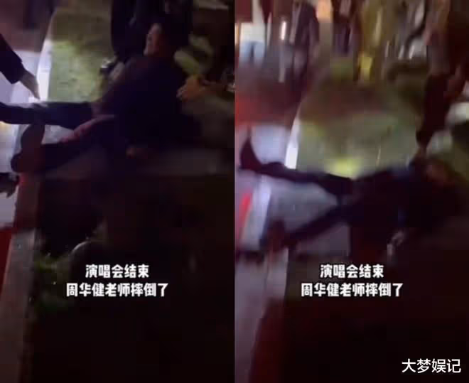 63歲周華健江蘇出意外重摔!「表情痛苦緊急送醫」PO文報平安