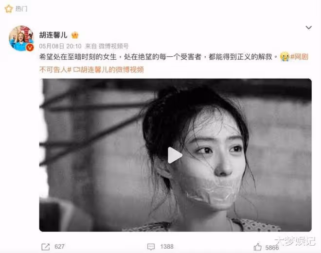 23歲女星深夜流出「視頻」20多分鐘!粉絲心疼
