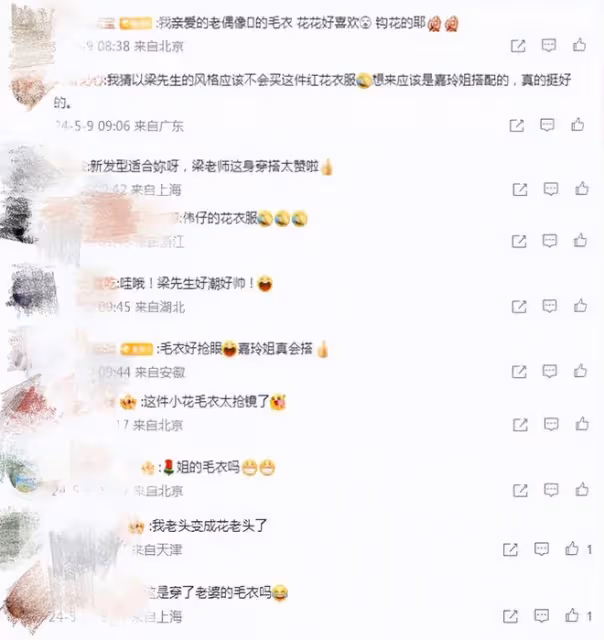 劉嘉玲梁朝偉出遊,61歲偉仔穿花毛衣留光頭,無濾鏡曝光真實容貌