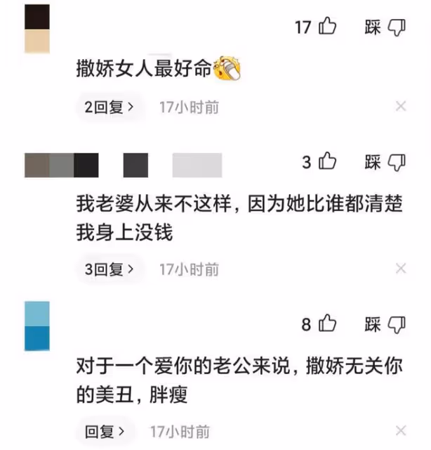 妻子掛丈夫身上蹦跳撒嬌,丈夫感到很自豪:會撒嬌的女人命最好