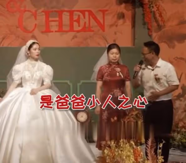 新郎和新娘10年前被棒打鴛鴦,10年後喜結連理,父親:你就是英雄