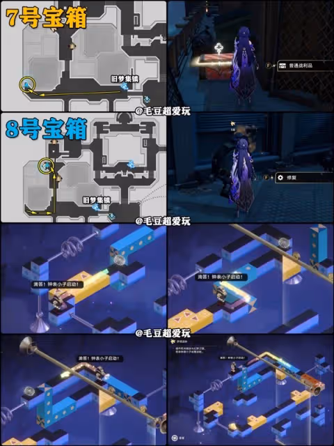 《崩壞：星穹鐵道》2.2流夢礁寶箱收集點位