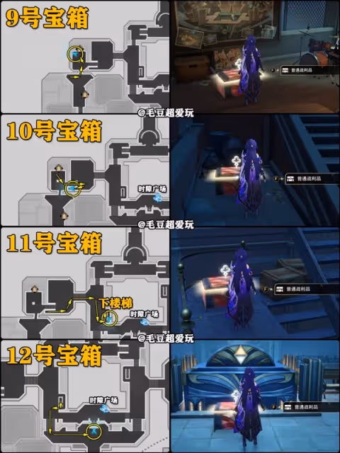 《崩壞：星穹鐵道》2.2流夢礁寶箱收集點位