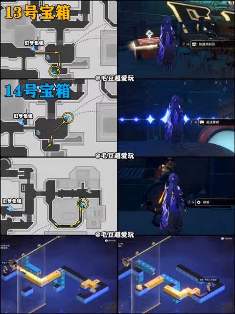 《崩壞：星穹鐵道》2.2流夢礁寶箱收集點位