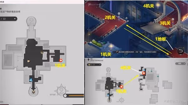 《崩壞：星穹鐵道》熱砂假日任務完成方法