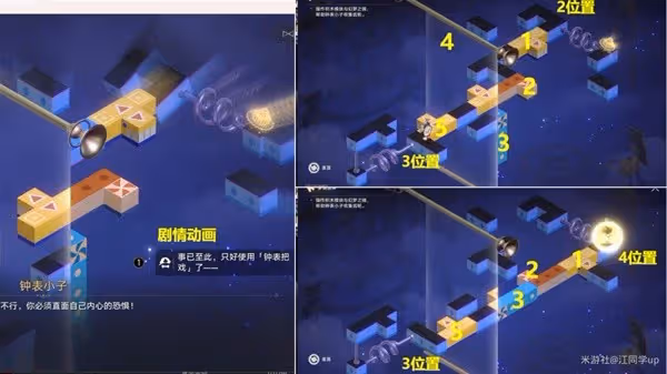 《崩壞：星穹鐵道》熱砂假日任務完成方法