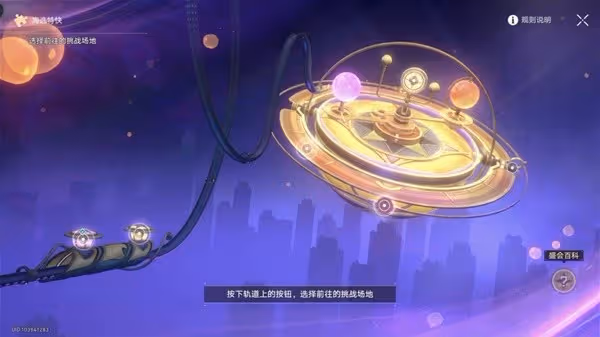 《崩壞:星穹鐵道》熱砂假日任務流程攻略