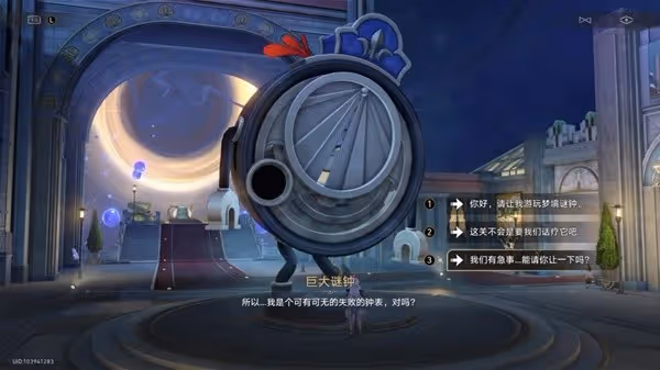 《崩壞:星穹鐵道》熱砂假日任務流程攻略