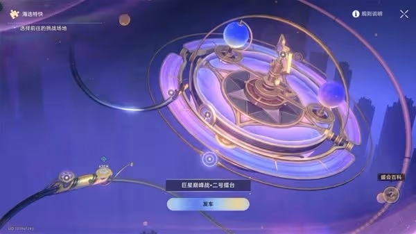 《崩壞:星穹鐵道》熱砂假日任務流程攻略