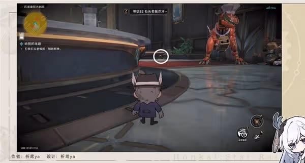 《崩壞:星穹鐵道》哈努的末路任務攻略