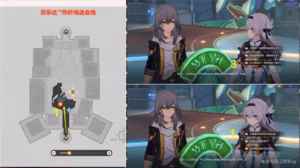 《崩壞：星穹鐵道》在我們的時代里任務攻略