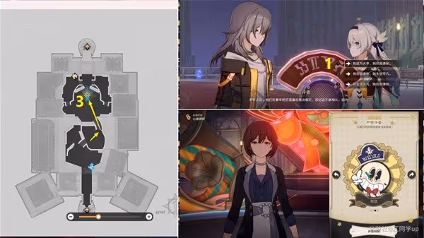 《崩壞：星穹鐵道》在我們的時代里任務攻略