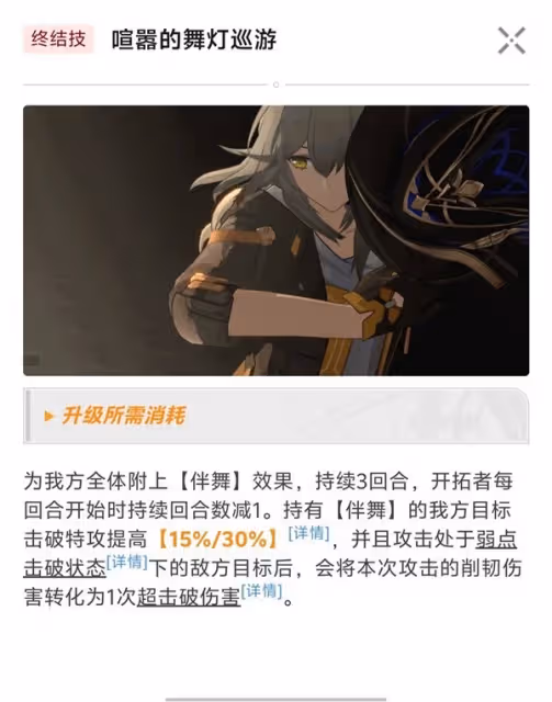 《崩壞:星穹鐵道》同諧開拓者出裝配隊推薦