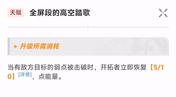 《崩壞:星穹鐵道》同諧開拓者出裝配隊推薦