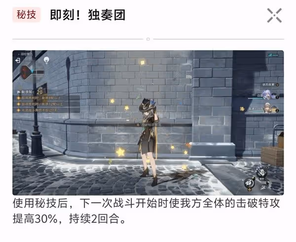 《崩壞:星穹鐵道》同諧開拓者出裝配隊推薦