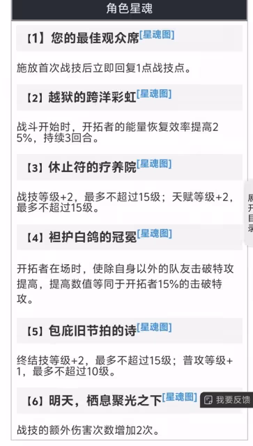 《崩壞:星穹鐵道》同諧開拓者出裝配隊推薦