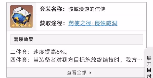 《崩壞:星穹鐵道》同諧開拓者出裝配隊推薦