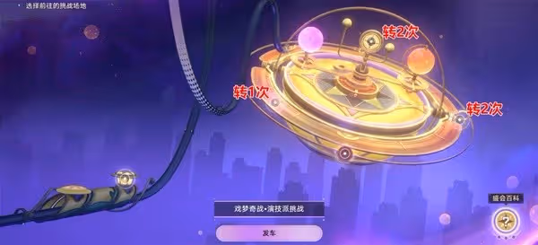 《崩壞：星穹鐵道》蘇樂達會場寶箱收集攻略