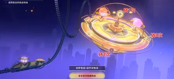 《崩壞：星穹鐵道》蘇樂達會場寶箱收集攻略