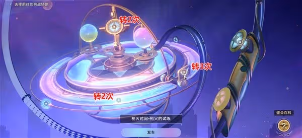 《崩壞:星穹鐵道》蘇樂達會場寶箱收集攻略