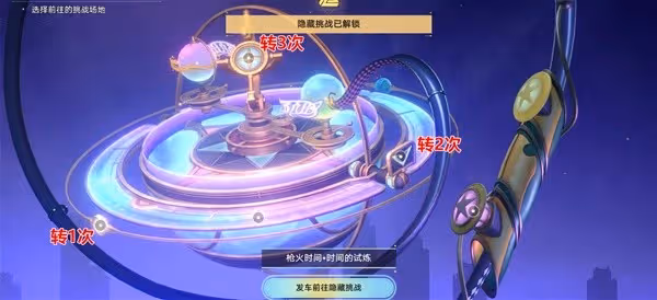 《崩壞:星穹鐵道》蘇樂達會場寶箱收集攻略