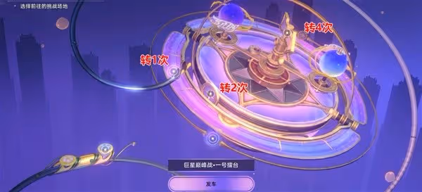 《崩壞:星穹鐵道》蘇樂達會場寶箱收集攻略