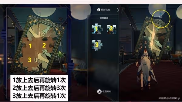 《崩壞:星穹鐵道》築夢詩任務攻略