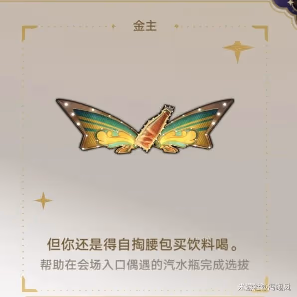 《崩壞:星穹鐵道》怒海求生成就獲取攻略
