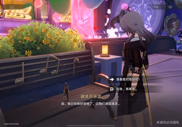 《崩壞:星穹鐵道》怒海求生成就獲取攻略