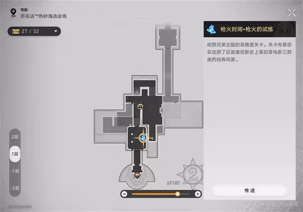《崩壞：星穹鐵道》怒海求生成就獲取攻略
