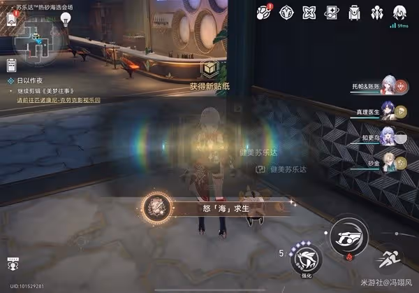《崩壞：星穹鐵道》怒海求生成就獲取攻略