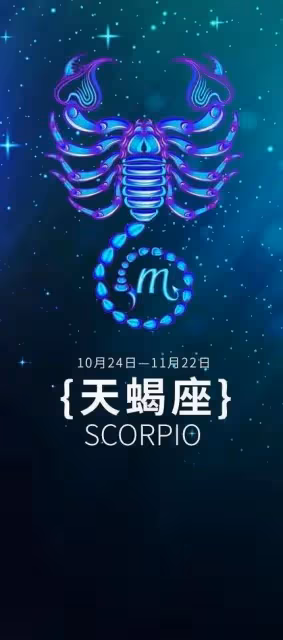 天蠍座守護神降臨!避開忌諱,財運滾滾來!
