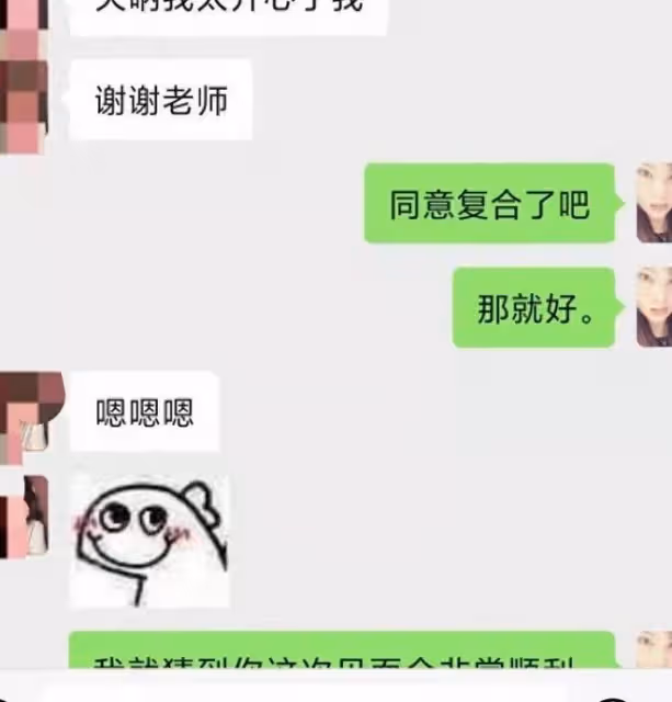 和摩羯男分手後復合的幾率？