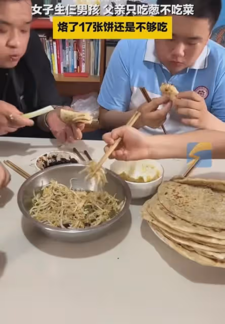 女子生仨男孩個個都能吃,烙17張餅還是不夠吃,父親只吃蔥不吃菜