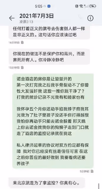 高亞麟被曝家暴孕期出軌!!塌房的風還是吹到了家兒女