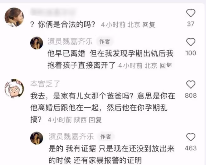 高亞麟被曝家暴孕期出軌!!塌房的風還是吹到了家兒女