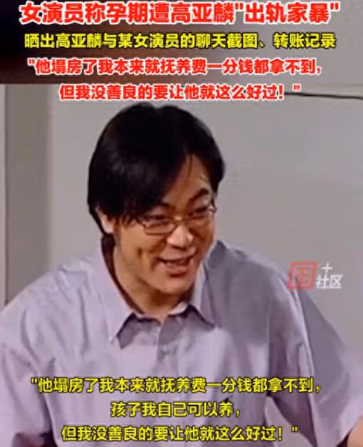 突發大瓜!高亞麟被曝出軌,毆打情人,小四是北影校花徐梓鈞