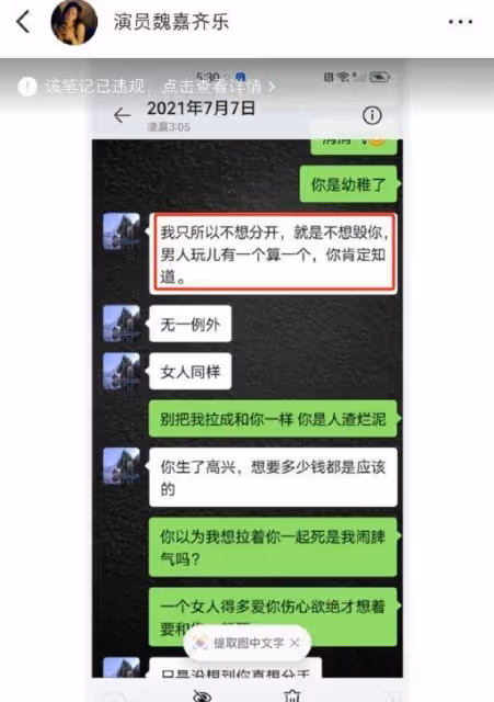 突發大瓜!高亞麟被曝出軌,毆打情人,小四是北影校花徐梓鈞