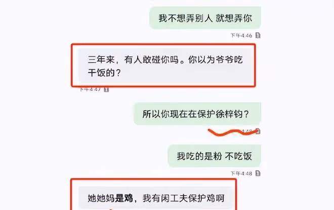 突發大瓜!高亞麟被曝出軌,毆打情人,小四是北影校花徐梓鈞