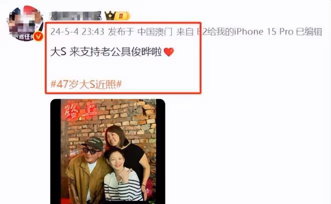 大S近照被嘲顯老，本人親自曬出老公視角照澄清，結果牆都P歪