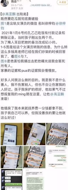 夏東海飾演者高亞麟被爆孕期出軌98年女演員,家暴妻子,人設崩塌