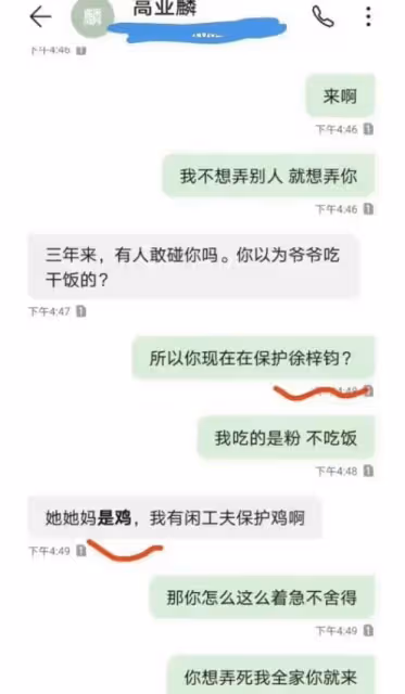 夏東海飾演者高亞麟被爆孕期出軌98年女演員,家暴妻子,人設崩塌