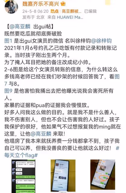 《家有兒女》夏東海塌了!前女友控訴其孕期家暴,出軌26歲女演員